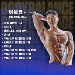 바디밸런스짐 헬스&PT