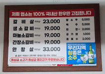 안동갈비&갈매기