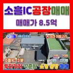 포천스마트공인중개사사무소