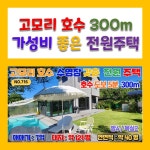 포천스마트공인중개사사무소