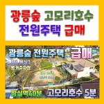 포천스마트공인중개사사무소