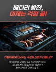 자동차배터리24시 시흥배곧점