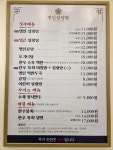명인설렁탕 송도센트럴점