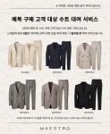 지엔씨갤러리아타임월드점 | 마에스트로 갤러리아백화점타임월드점