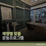 포유피티스튜디오 일광점