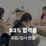 아나피치 아카데미 스피치학원&방송