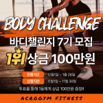 아크로짐 돌곶이점 24시 휘트니스