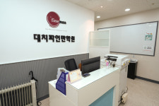 대치파인만학원 입시관