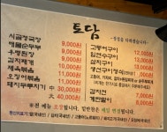 토담 제육볶음&생선구이 맛집
