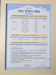단지내블루밍탑공인중개사사무소