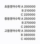 에코시티해법영어도쌤리더수학학원