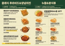 오늘통닭1977 하남미사점