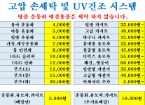 베스트운동화세탁 세교점