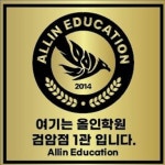 올인학원 검암본점1관