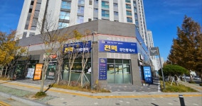 도안천억공인중개사사무소