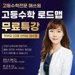 매쓰원 수학학원