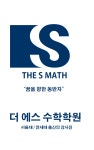 더에스수학학원