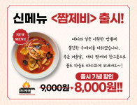대디짬뽕