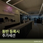 포유피티스튜디오 일광점