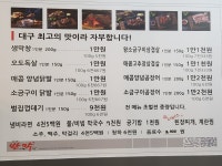 대구반야월막창 신서혁신점