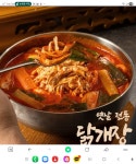 왕이 드신 닭개장