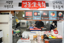 경동육회 의정부점