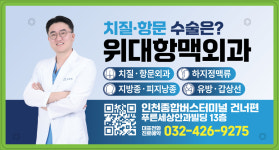 위대항맥외과의원