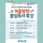 책나무혁신갈전독서논술학원 | 책나무 대연혁신독서논술학원