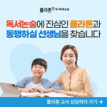 플라톤 독서토론논술 의정부지국