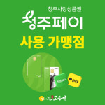 달빛에구운고등어 청주율량점