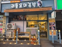 리틀꼬마김밥 중앙점