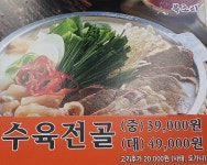 복조리설렁탕함흥냉면