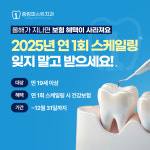 중랑퍼스트치과의원