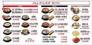 안동회관 광주효천점