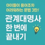 뮤엠영어 뮤엠폴리오 집현자이NEST