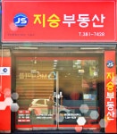 지승부동산공인중개사사무소