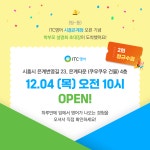 ITC영어 시흥은계지점