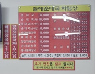 큰손원조할매순대국 천호점