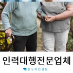온누리대행