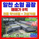 포천스마트공인중개사사무소