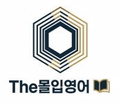 더몰입영어교습소