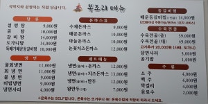 복조리설렁탕함흥냉면