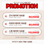 체인지바디테라피