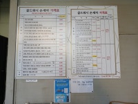골드워시손세차장