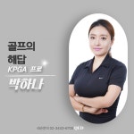 QED골프아카데미 휘트니스엠 압구정점