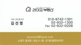 라이프공인중개사사무소