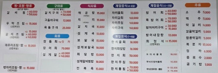 대정쌍둥이식당