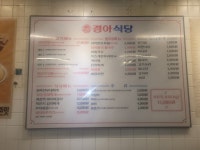 경아식당 광교점