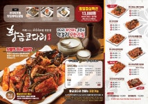 황금코다리 창원내서점