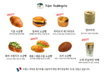 아덴블랑제리(aden boulangerie) 선유도역점 | 아덴블랑제리 선유도역점